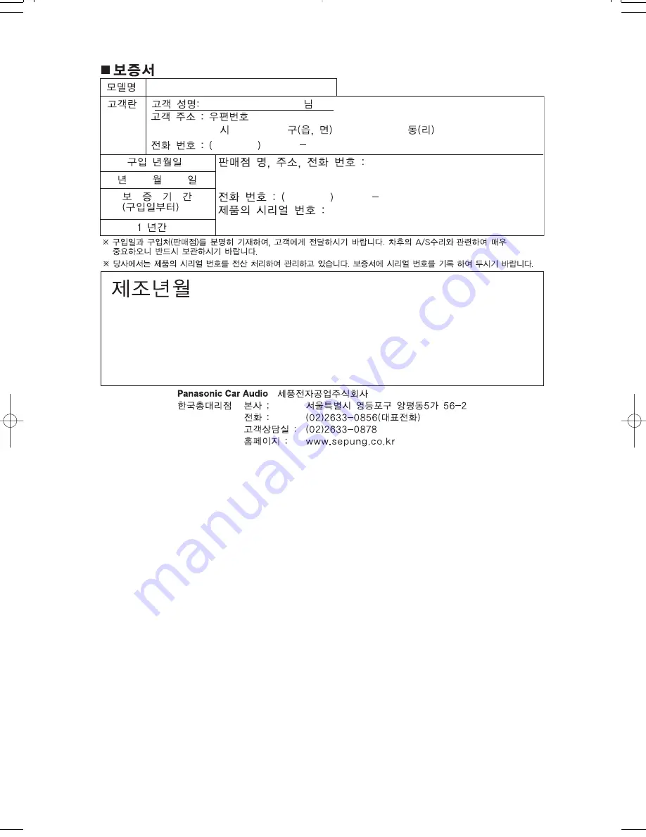 Panasonic CQ-C7405W Operating Instructions Manual Download Page 40