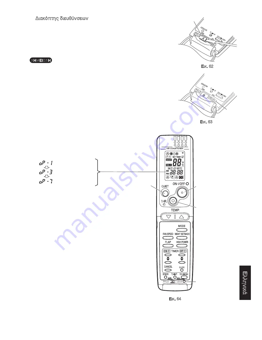 Panasonic CS-ME12NKE Скачать руководство пользователя страница 435