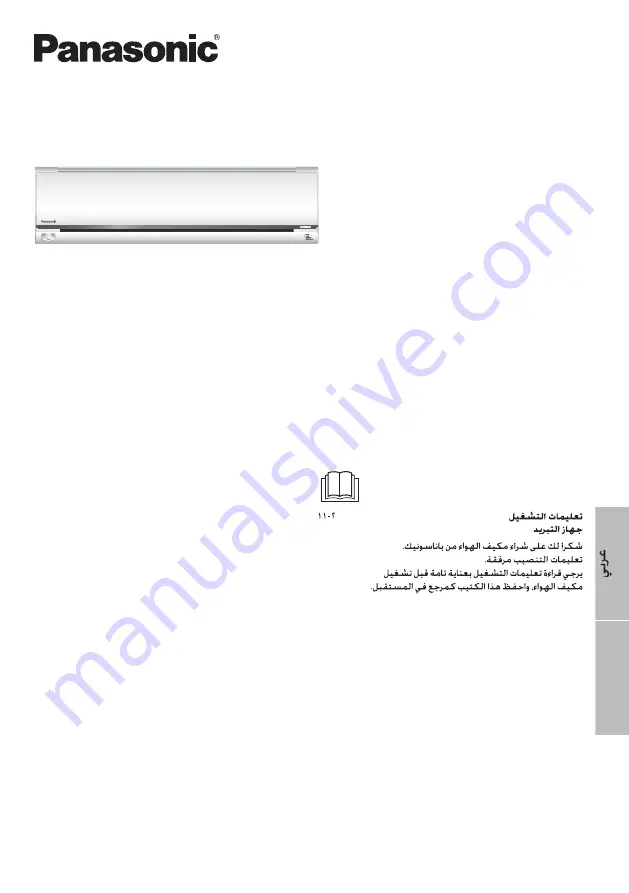 Panasonic CS-PV18RKF-5 Operating Instructions Manual Download Page 1