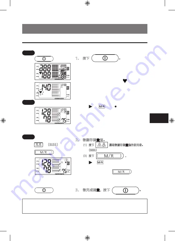 Panasonic DIAGNOSTEC EW-BU55 Operating Instructions Manual Download Page 33