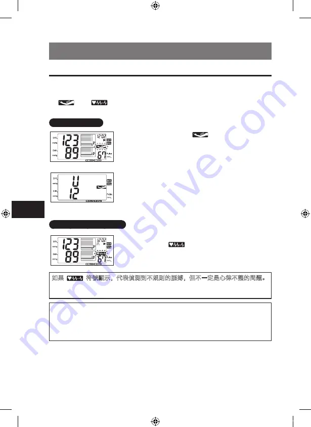 Panasonic DIAGNOSTEC EW-BU55 Скачать руководство пользователя страница 34