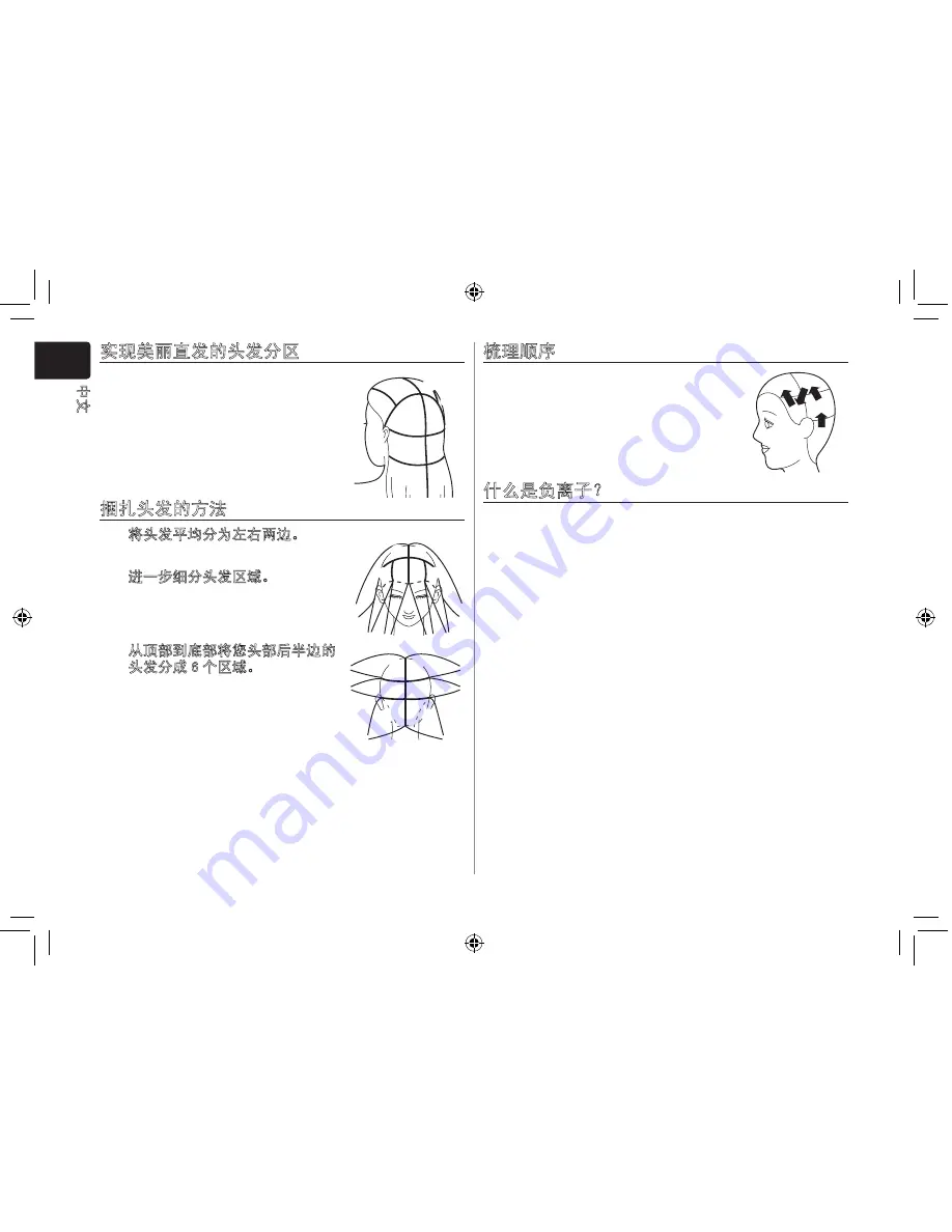 Panasonic EH-HS50 Operating Instructions Manual Download Page 4