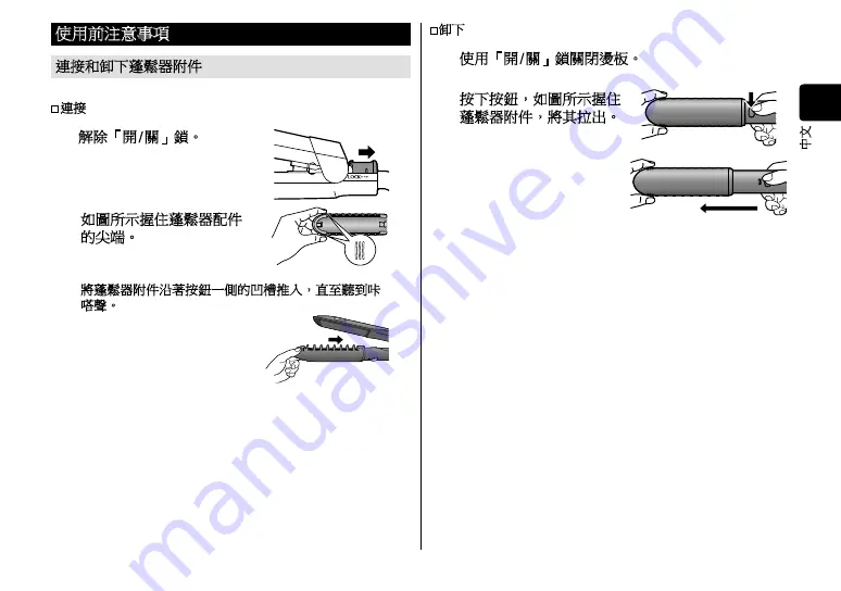 Panasonic EH-HV70 Operating Instructions Manual Download Page 27