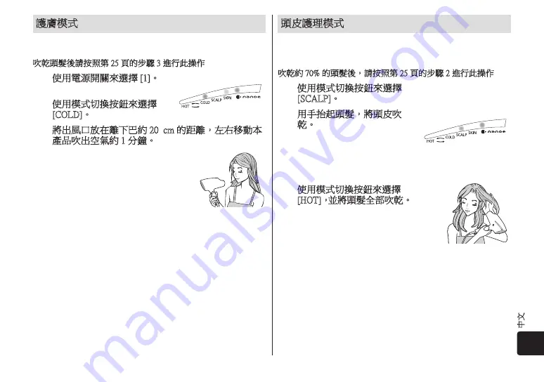 Panasonic EH-NA98C Operating Instructions Manual Download Page 27