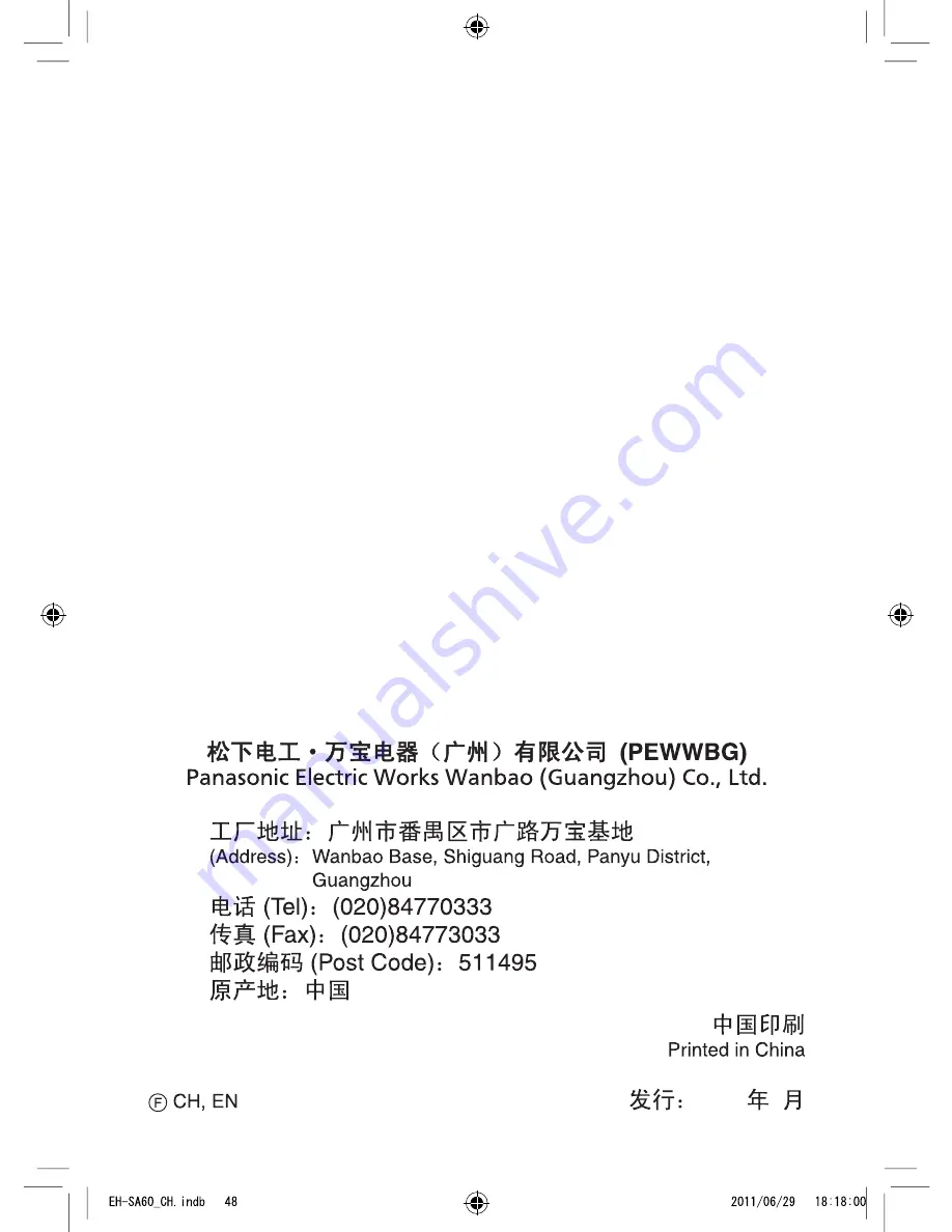 Panasonic EH-SA60 Operating Instructions Manual Download Page 48