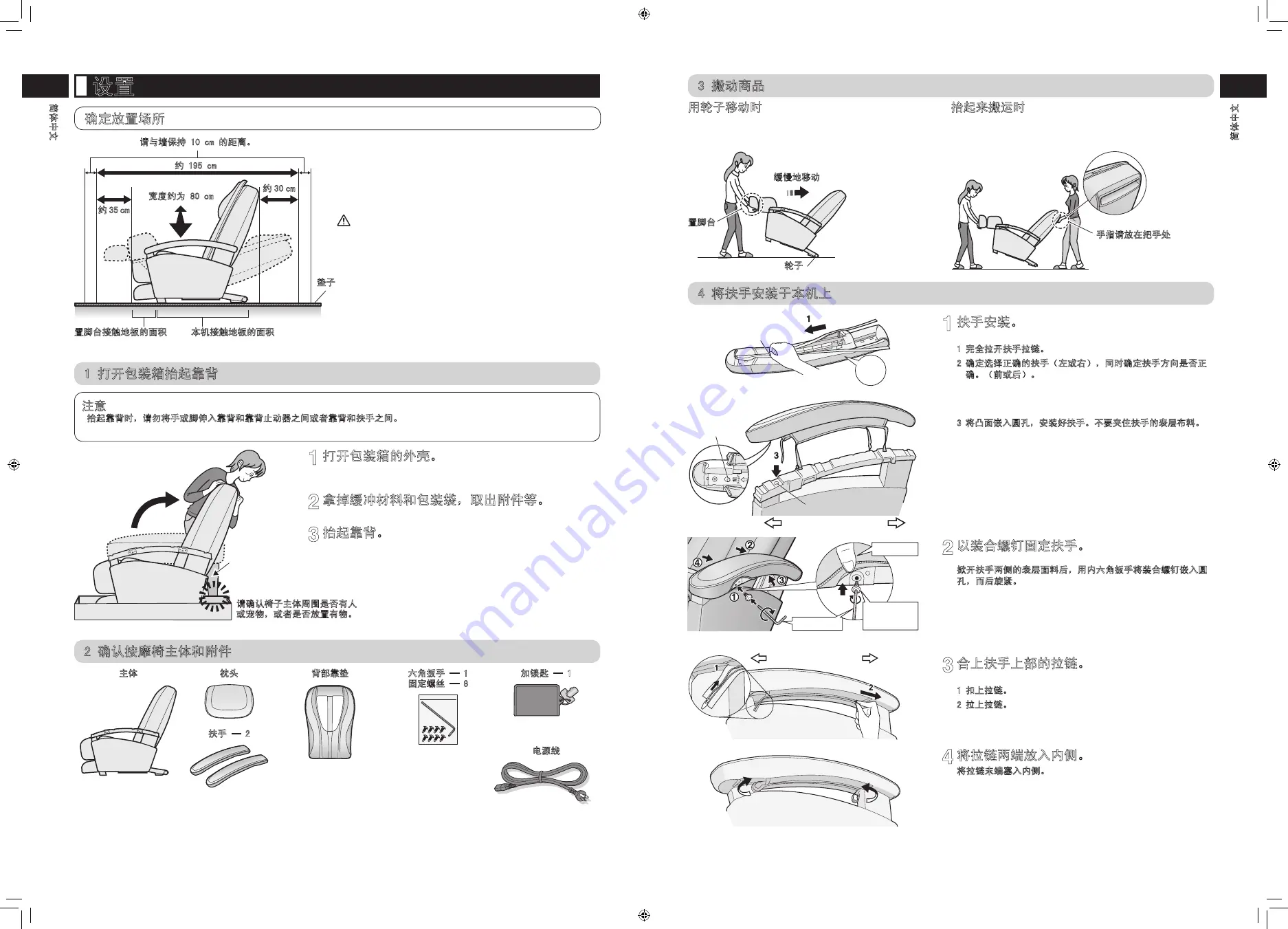 Panasonic EP-MA02 Скачать руководство пользователя страница 4