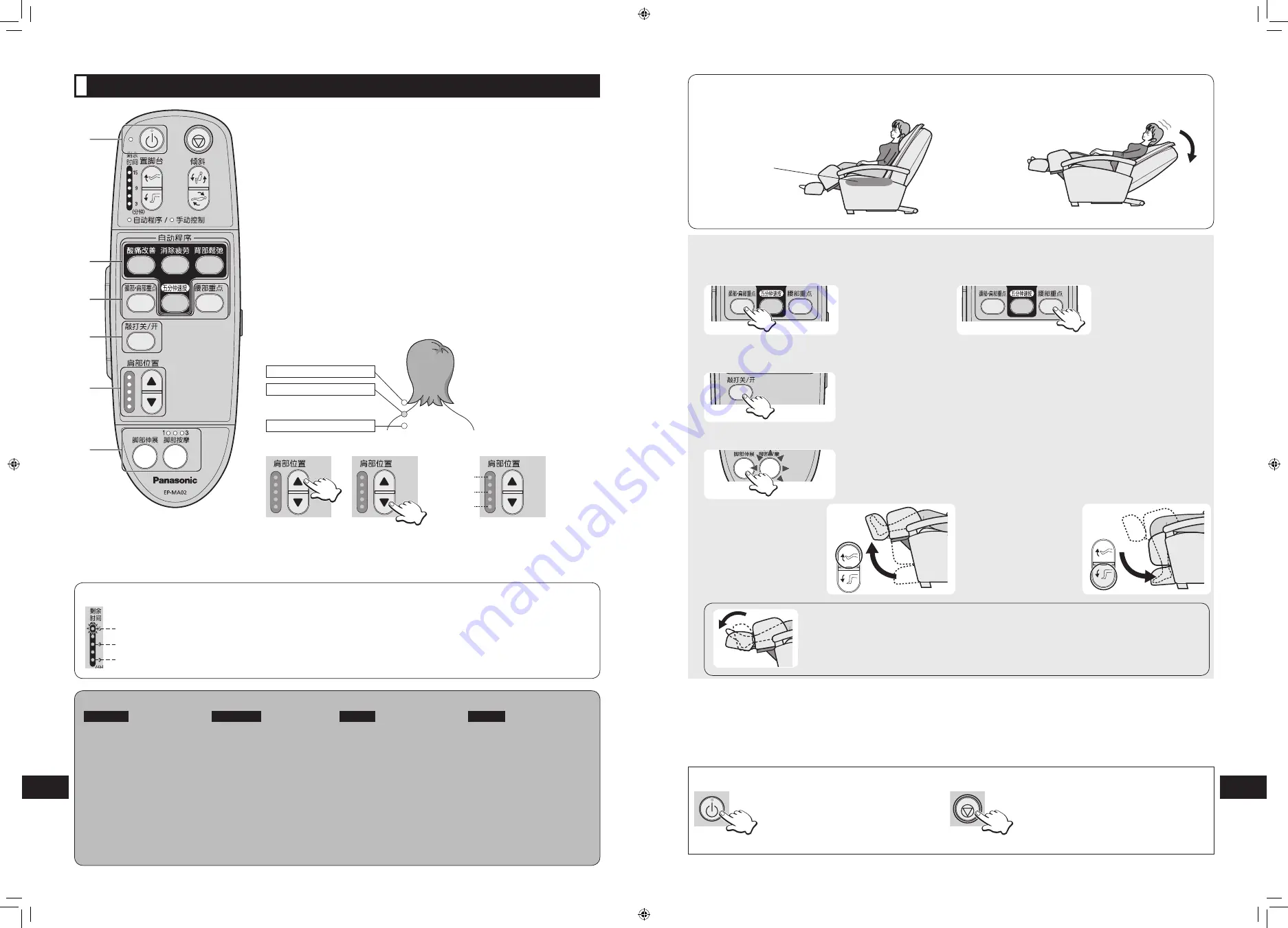 Panasonic EP-MA02 Скачать руководство пользователя страница 14