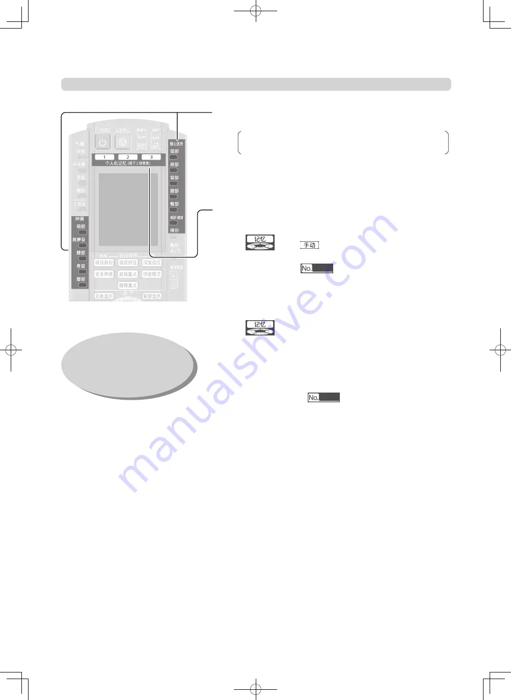 Panasonic EP-MA81 Скачать руководство пользователя страница 32