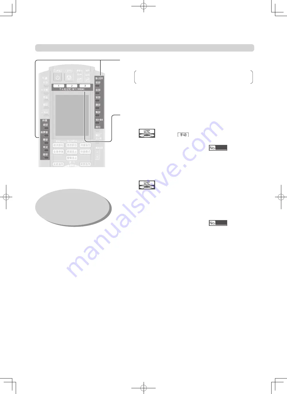 Panasonic EP-MA81 Скачать руководство пользователя страница 88