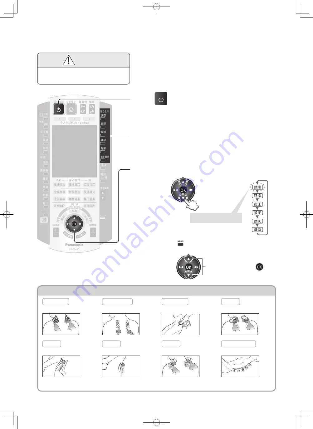 Panasonic EP-MA97 Скачать руководство пользователя страница 24