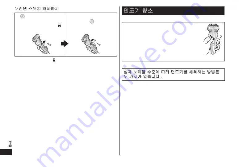 Panasonic ES-BST2R Operating Instructions Manual Download Page 38