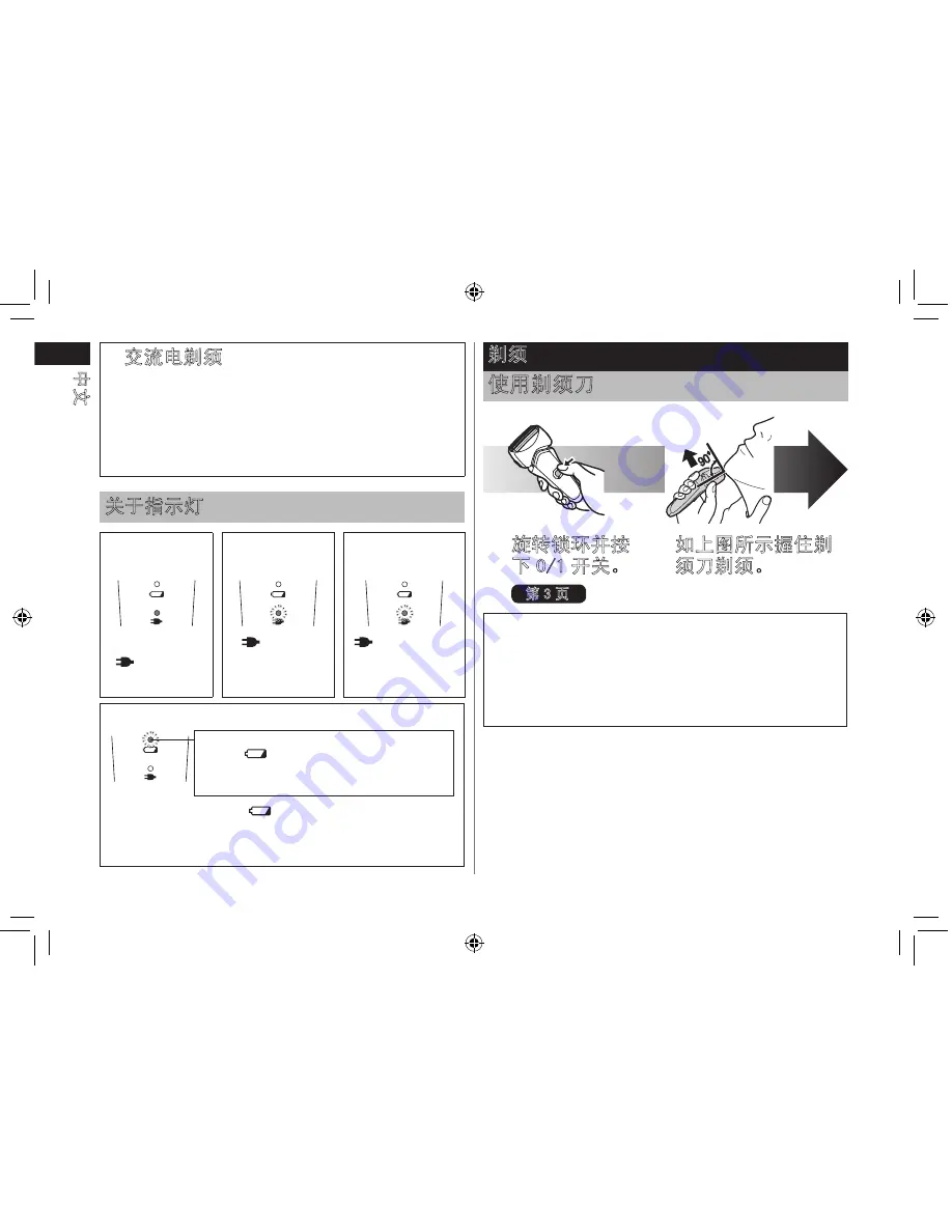 Panasonic ES-LA12 Скачать руководство пользователя страница 4