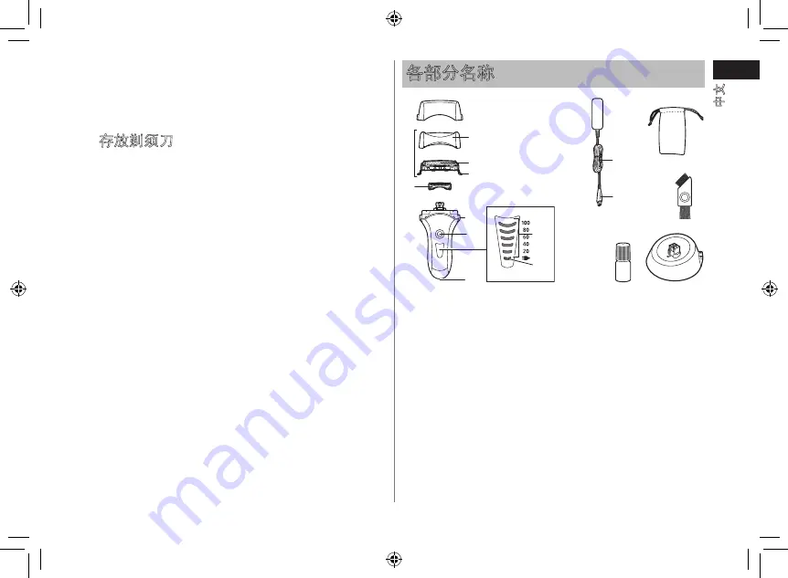 Panasonic ES-LC50 Operating Instructions Manual Download Page 3