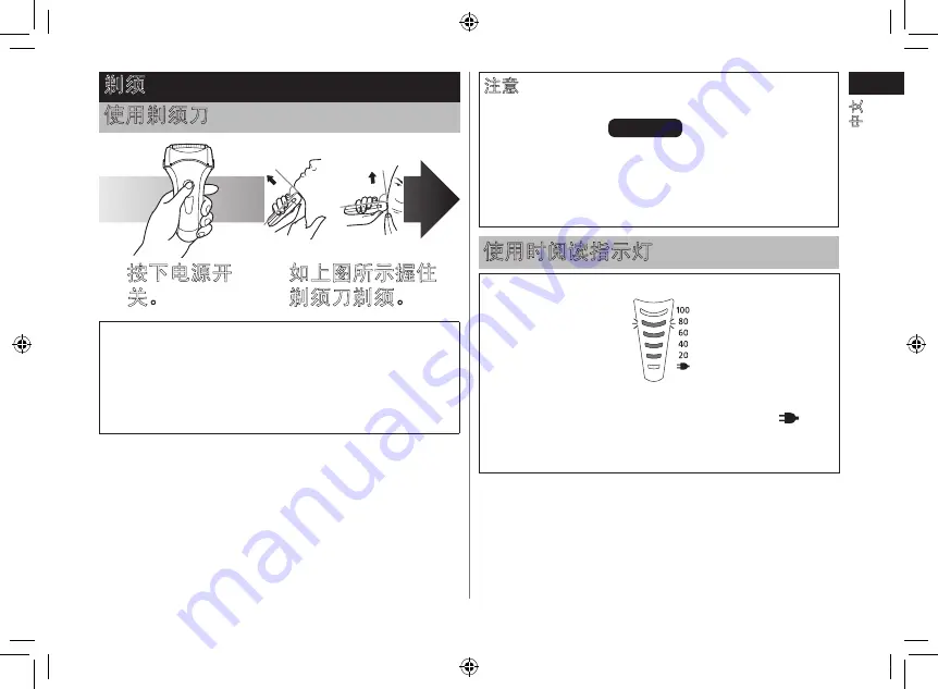 Panasonic ES-LC50 Operating Instructions Manual Download Page 5