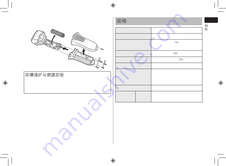 Panasonic ES-LC50 Operating Instructions Manual Download Page 9