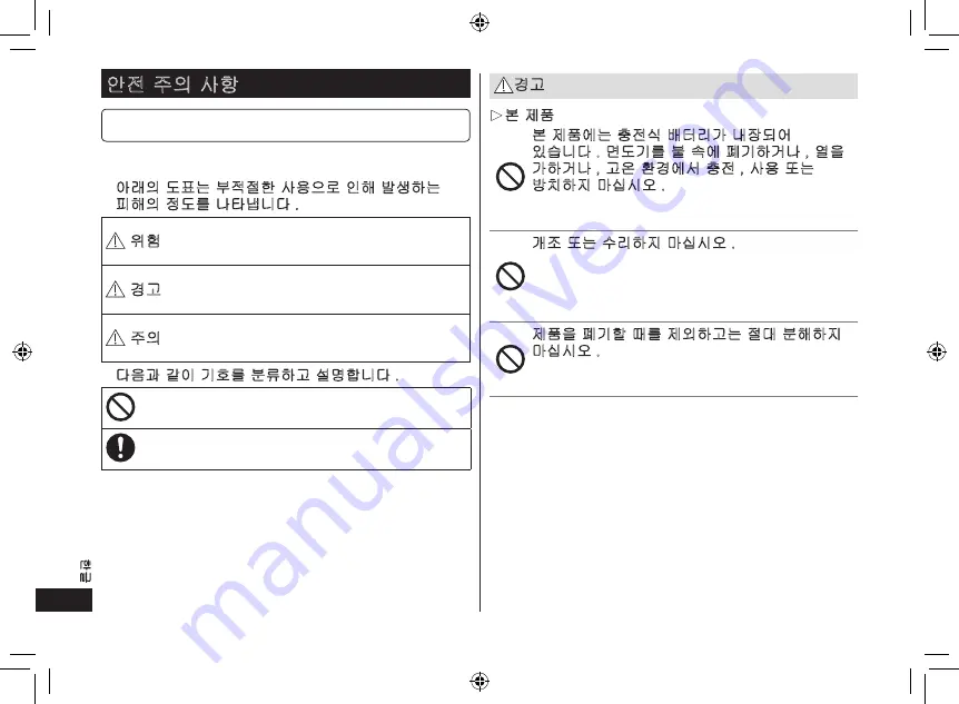 Panasonic ES-LS9AX Operating Instructions Manual Download Page 52