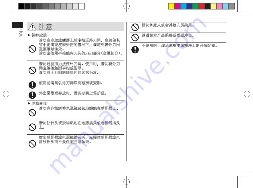 Panasonic ES-LV53 Operating Instructions Manual Download Page 6