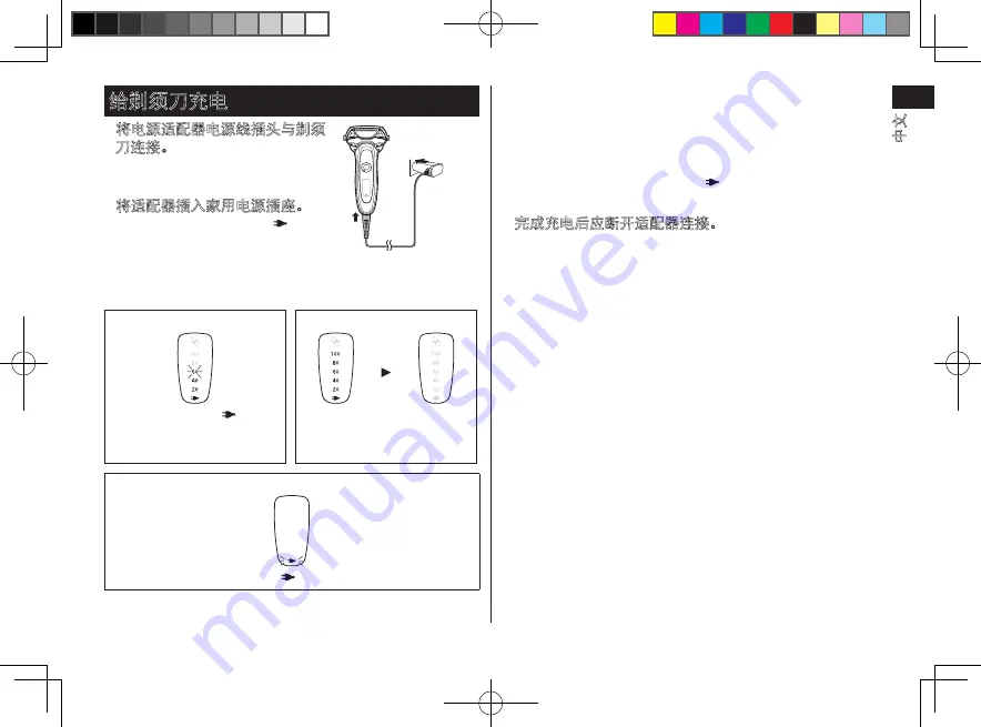 Panasonic ES-LV53 Скачать руководство пользователя страница 9