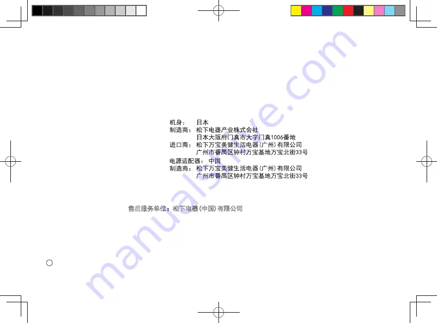 Panasonic ES-LV53 Operating Instructions Manual Download Page 36