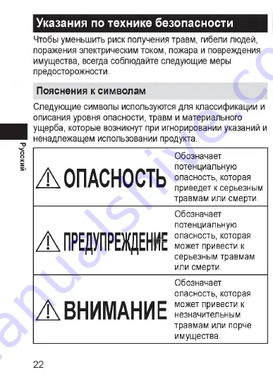 Panasonic ES?LV67 Operating Instructions Manual Download Page 35