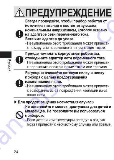 Panasonic ES?LV67 Operating Instructions Manual Download Page 38