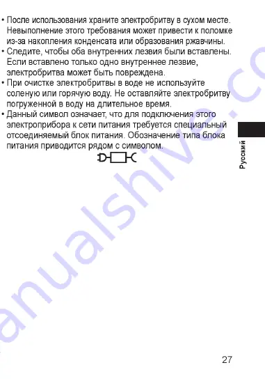 Panasonic ES?LV67 Operating Instructions Manual Download Page 45