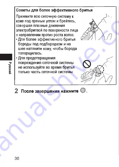 Panasonic ES?LV67 Скачать руководство пользователя страница 50