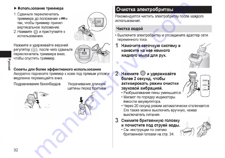 Panasonic ES?LV67 Operating Instructions Manual Download Page 54