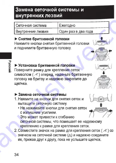 Panasonic ES?LV67 Скачать руководство пользователя страница 56