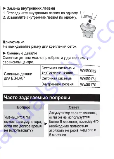 Panasonic ES?LV67 Operating Instructions Manual Download Page 57