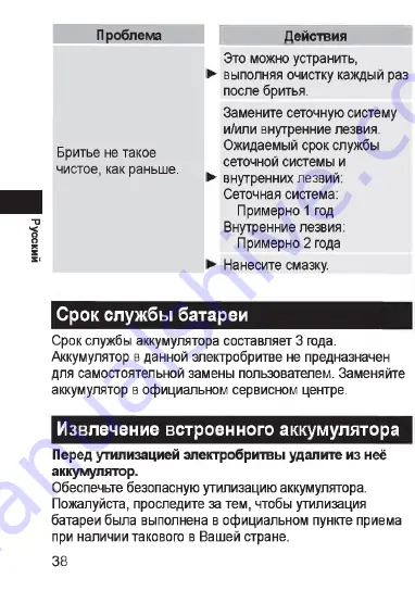 Panasonic ES?LV67 Operating Instructions Manual Download Page 63