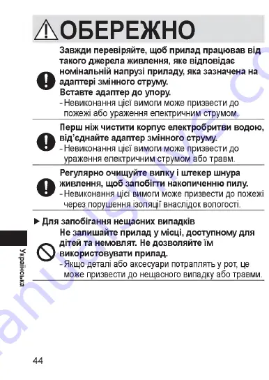 Panasonic ES?LV67 Operating Instructions Manual Download Page 73