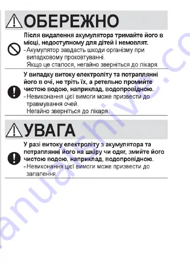 Panasonic ES?LV67 Operating Instructions Manual Download Page 78