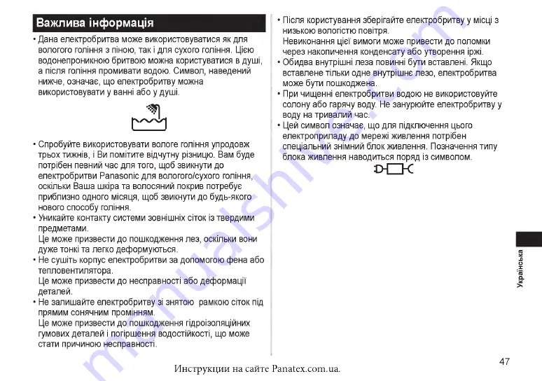 Panasonic ES?LV67 Operating Instructions Manual Download Page 79