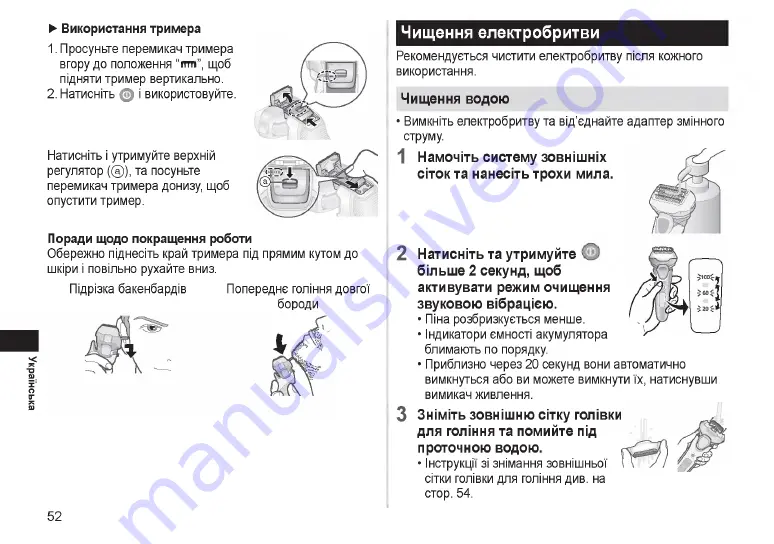 Panasonic ES?LV67 Operating Instructions Manual Download Page 88