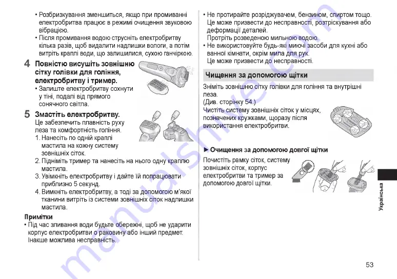 Panasonic ES?LV67 Operating Instructions Manual Download Page 89