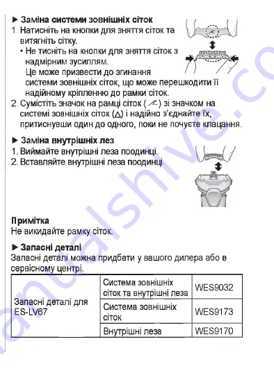 Panasonic ES?LV67 Operating Instructions Manual Download Page 91