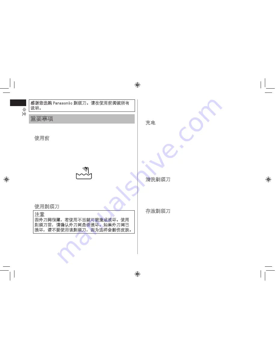 Panasonic ES-RC30 Скачать руководство пользователя страница 2