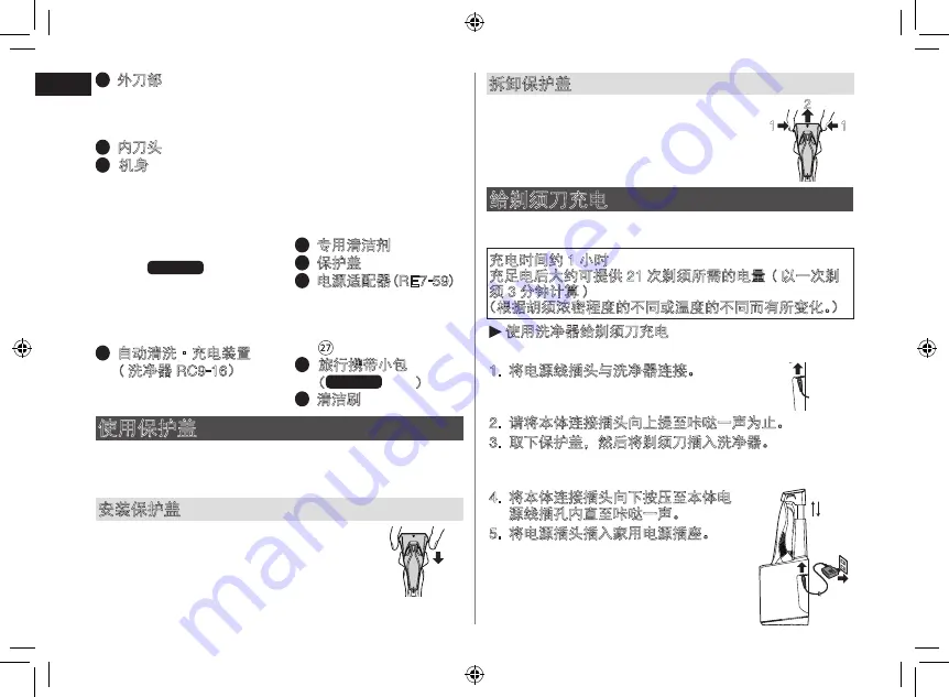 Panasonic ES-RT74 Manual Download Page 8