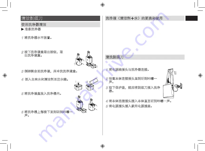 Panasonic ES-RT74 Manual Download Page 11