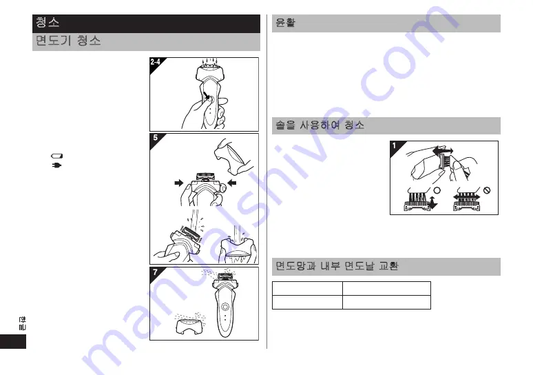 Panasonic ES-ST21 Operating Instructions Manual Download Page 20