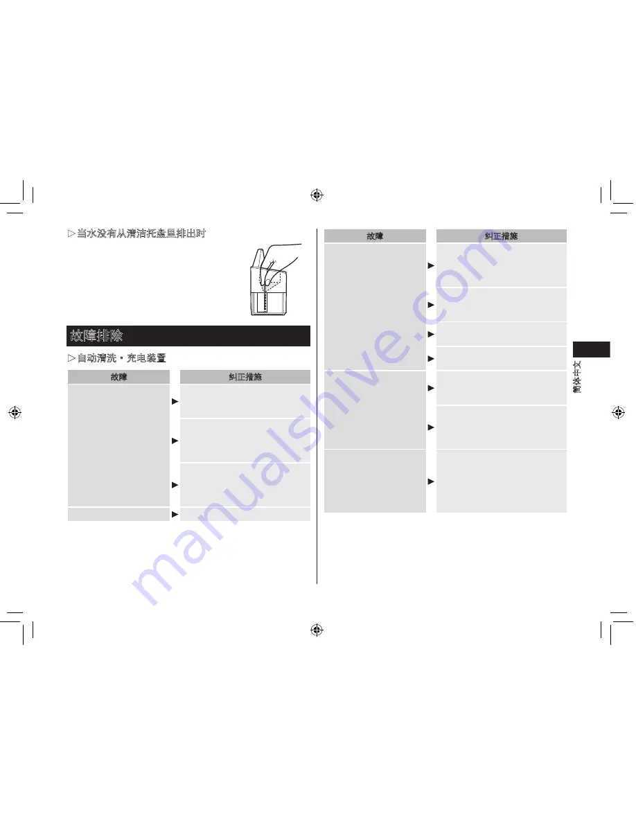 Panasonic ES-TLVK6 Operating Instructions Manual Download Page 37