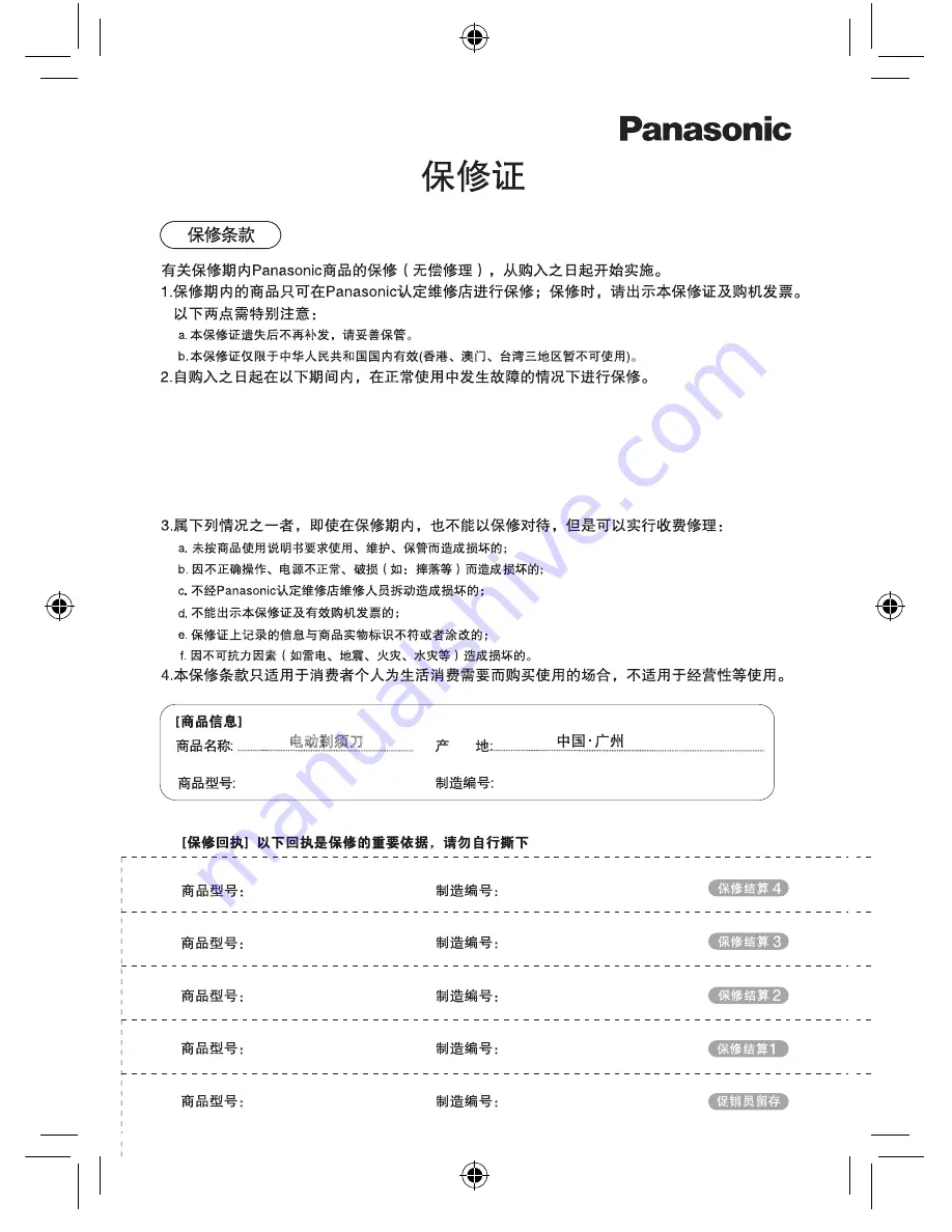 Panasonic ES6500 Operating Instructions Manual Download Page 13