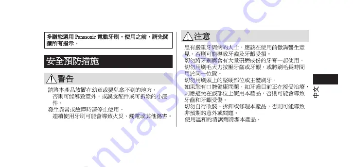 Panasonic EW-DS32 Operating Instructions Manual Download Page 17