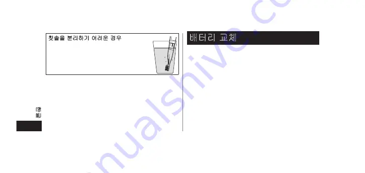 Panasonic EW-DS32 Operating Instructions Manual Download Page 34