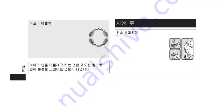 Panasonic EW-DS32 Operating Instructions Manual Download Page 40