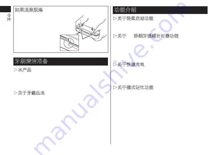 Panasonic EW-PDA52 Manual Download Page 10