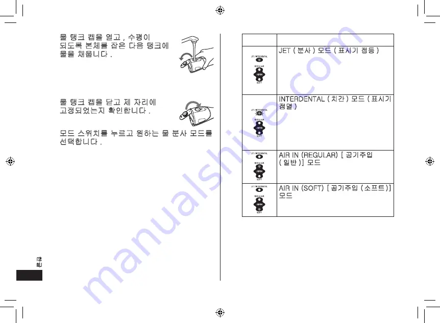 Panasonic EW1413 Скачать руководство пользователя страница 24