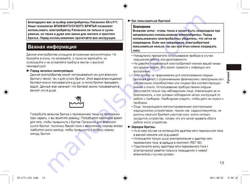 Panasonic EZ-LF71 Operating Instructions Manual Download Page 13