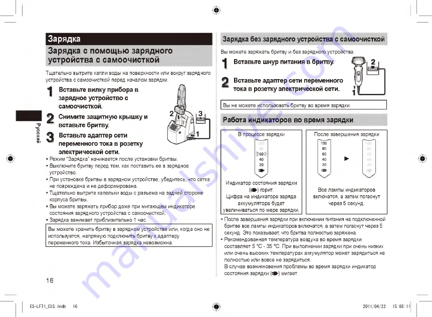 Panasonic EZ-LF71 Скачать руководство пользователя страница 16